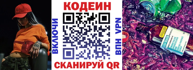 Кодеиновый сироп Lean Purple Drank  Новочебоксарск 