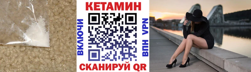 КЕТАМИН VHQ  продажа наркотиков  блэк спрут ONION  Новочебоксарск 