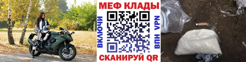 МЕФ 4 MMC купить наркотики сайты Новочебоксарск